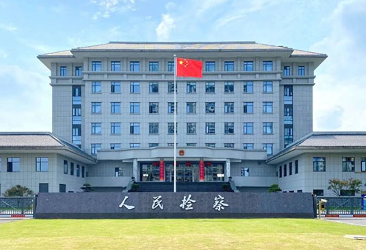 英特曼成功助力都匀市人民 检察院“两房”新址项目